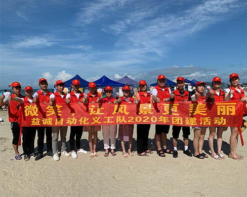 必一义工队团建